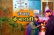 Tej Pratap Yadav