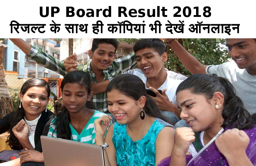 UP Board Result 2018
