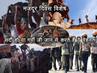 Labour day special: labours hard work is appreciable in world