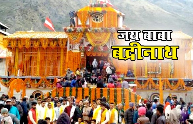 Badrinath dham