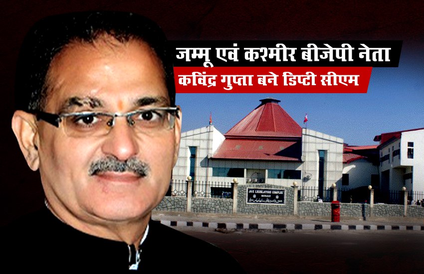 VIDEO: जम्मू एवं कश्मीर मंत्रिमंडल में बड़ा फेरबदल, इन नए चेहरों की मिली जगह