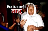 Lalu