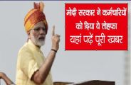modi gov