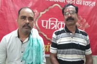 पत्रिका टॉपिक ऑफ द डे