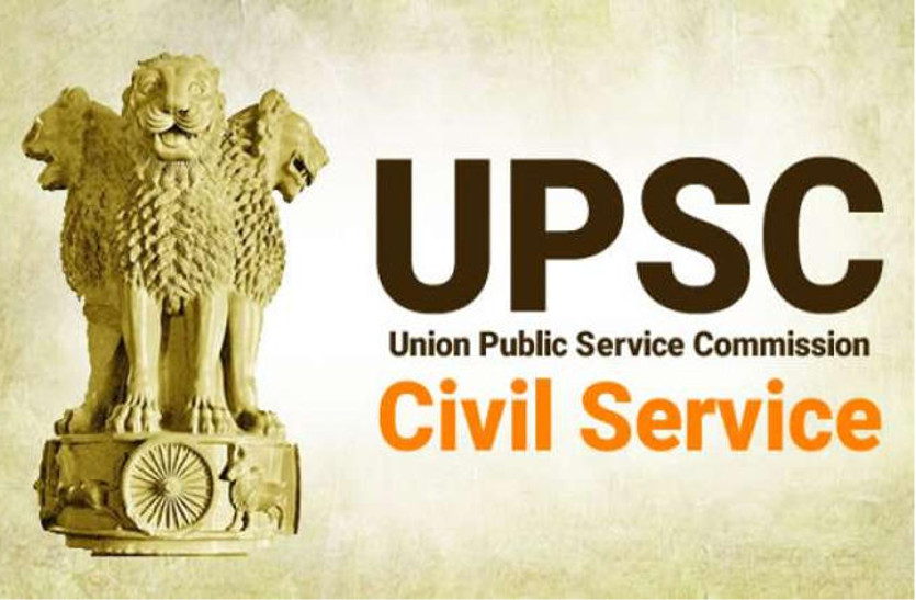 UPSC Recruitment 2018