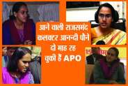 Rajsamand,Rajsamand news,Rajsamand Hindi news,rajsamand latest news,rajsamand news in hindi,rajsamand latest hindi news,rajsamand latest news rajsamand,Latest News rajsamand,Latest hindi news rajsamand,