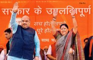 vasundhara raje amit shah 