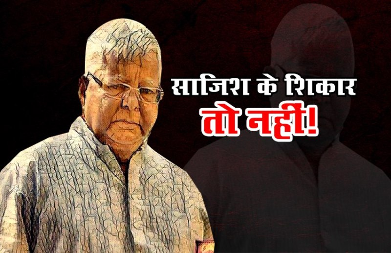 lalu yadav
