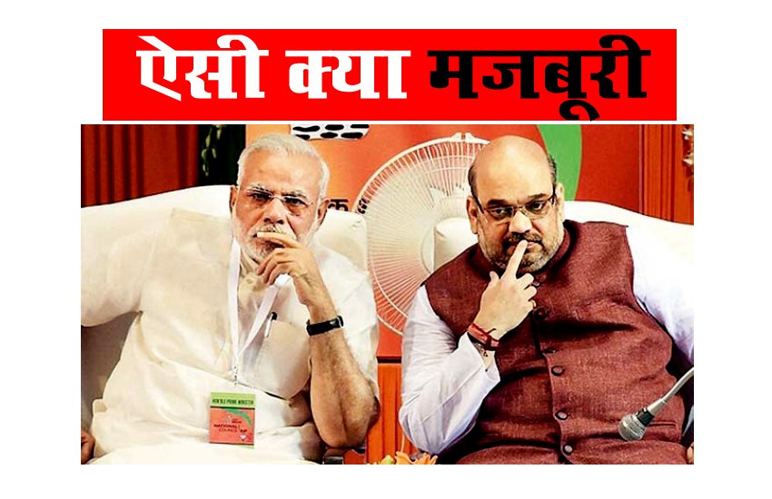 Modi Shah Yeddyurappa