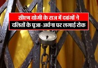 आजादनगर स्थिथ पॉश इलाके का मामला, अपार्टमेंट में बने मंदिर पर सोनकर परिवार को पूजा करने से रोका गया