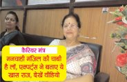 Career Mantra