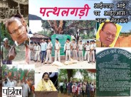 Pathargadi