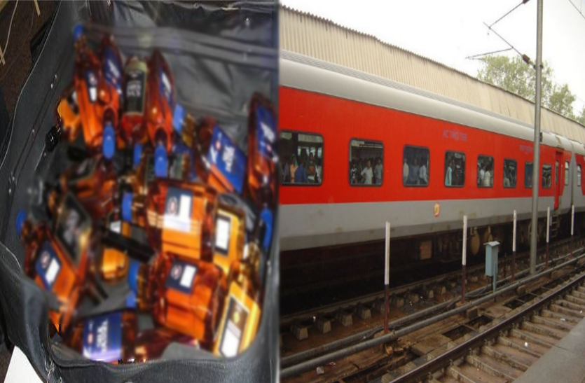 train and liqure