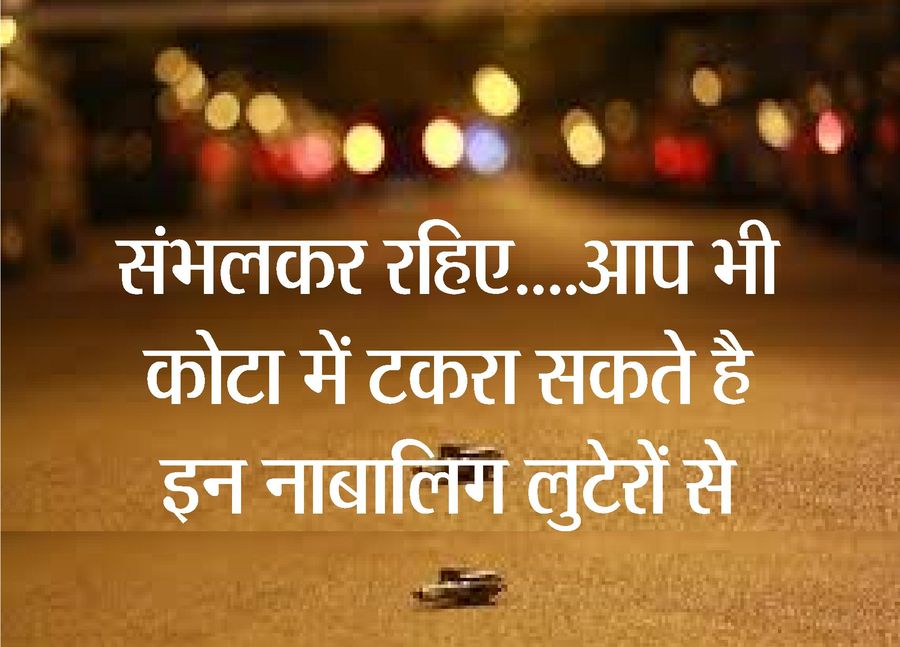 crime in kota