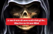 atma ka safar in hindi