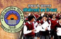 CBSE Results