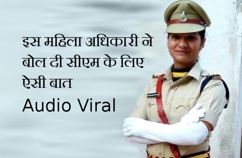 Audio Viral, video viral, sehore, bhopal news, hindi news, patrika hindi news, cm shivraj singh chauhan, budhni, mp police, phq