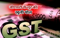 GST