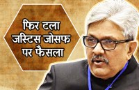 Supreme Court Collegium