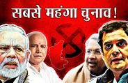 karnataka election