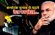 Petrol-Diesel Price