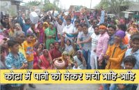 water problem in kota, highway jam