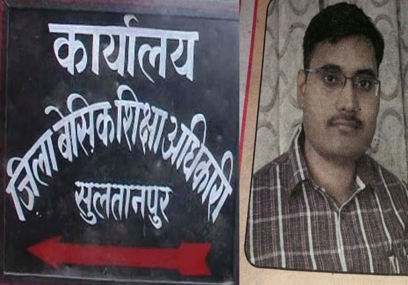 Teacher beat BSA and clerk in Sultanpur UP news