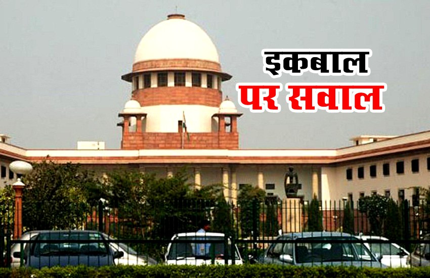 supreme court