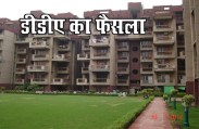 डीडीए