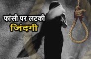 suicide