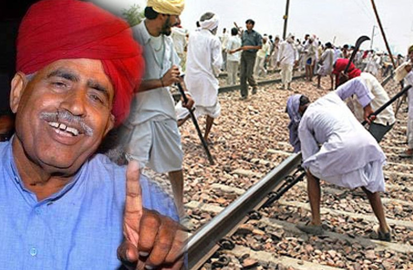 Gurjar Allegation