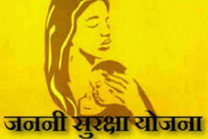 Janani Suraksha Yojana