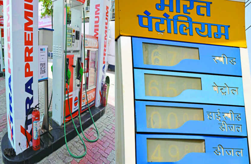Company different then petrol rates are also different in bhilwara