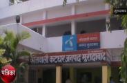 Kotwali Katghar