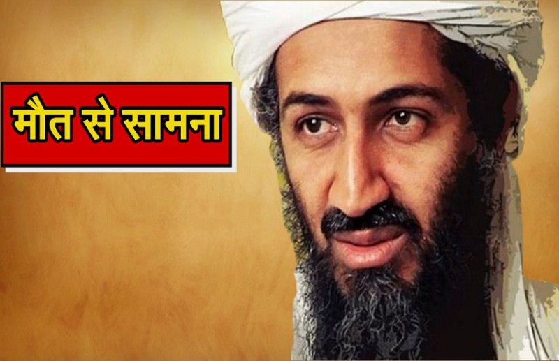 US ex navy officer made shocking revelation on laden encounter