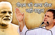 rahul