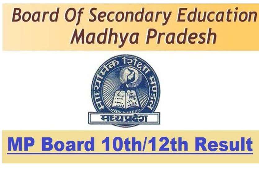 MP board 10th and 12th result 2018