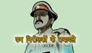 100 sub-inspectors transferred in rewa zone