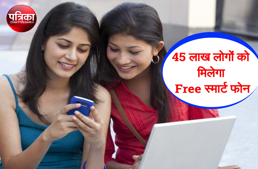 Mobile Chhattisgarhiya