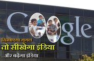 google grant