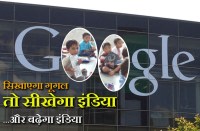 google grant