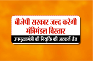 deputy chief minister