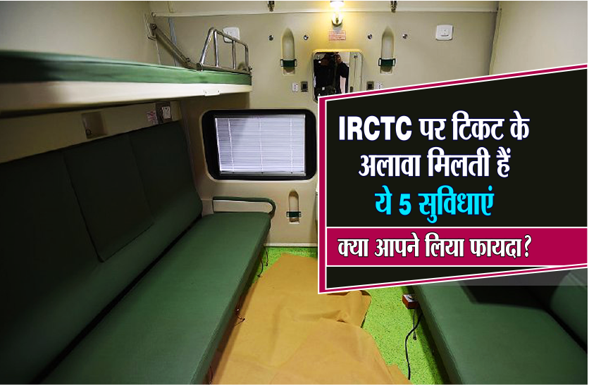 IRCTC