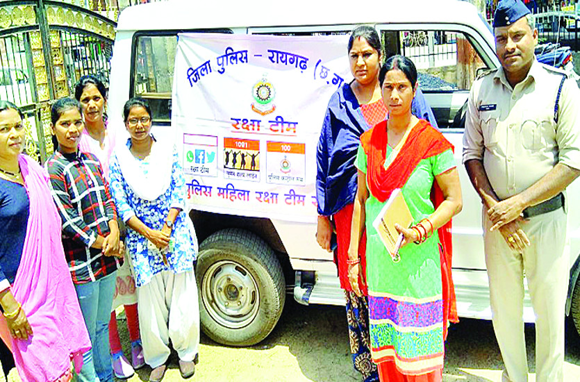 पुलिस महिला रक्षा टीम का गठन किया गया