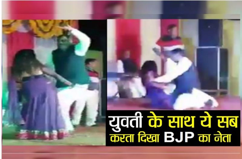 BJP leader HOT dance