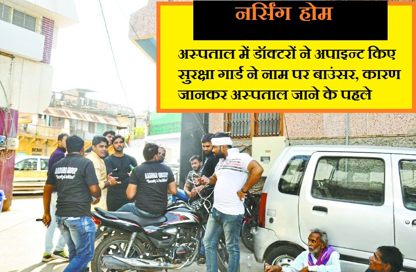 gwalior nursing hospitals