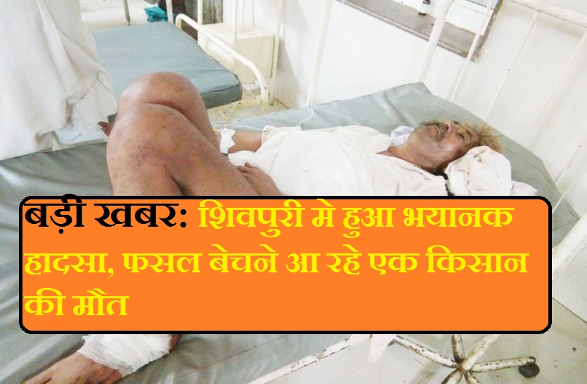 farmer death in road accident