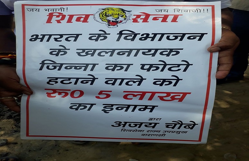जिन्ना विवाद में कूदी शिवसेना, अलीगढ़ विश्वविद्यालय से फोटो हटाने वाले को पांच लाख का इनाम देने का ऐलान