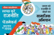 nagaur news