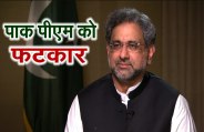 Pak PM